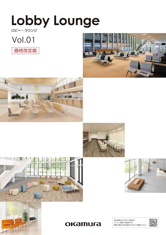 医療・福祉施設 カタログ 株式会社オカムラ