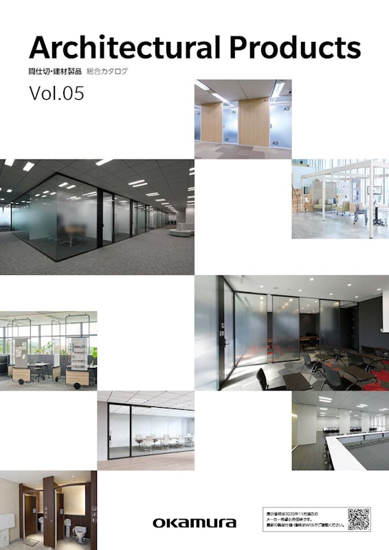 00600_[architectural]間仕切・建材製品 総合カタログ vol.05