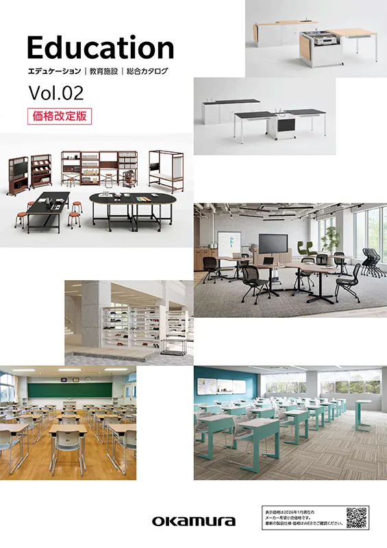 00100_[education]エデュケーション［教育施設］総合カタログ Vol.02［価格改定版］