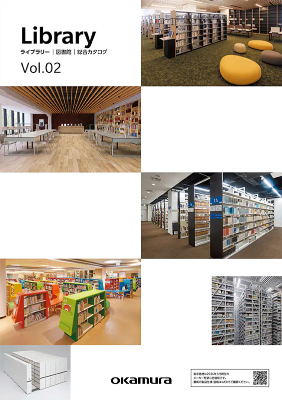 00200_[library]ライブラリー［図書館］総合カタログVol.02