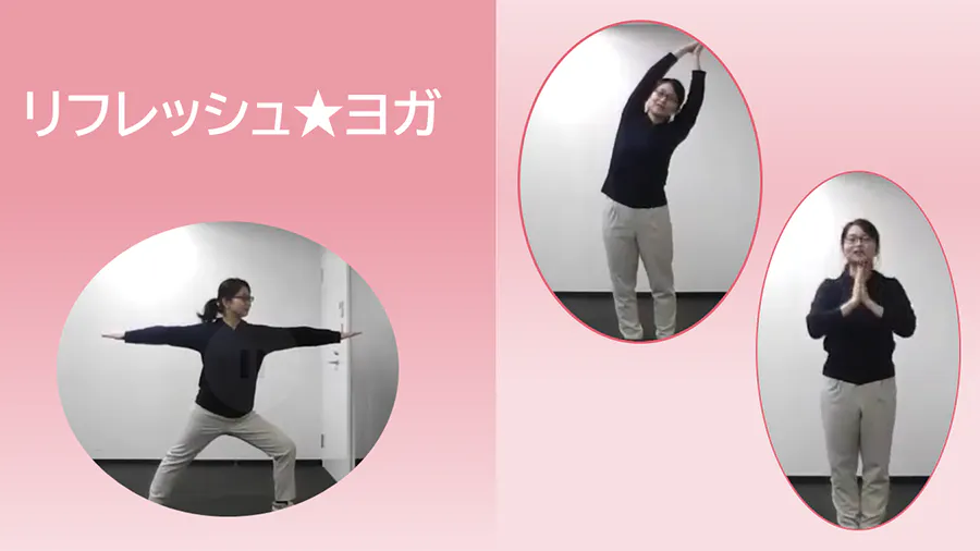 リフレッシュ★ヨガの写真