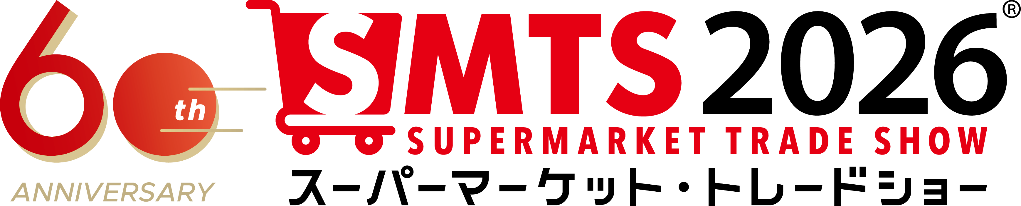 「第60回スーパーマーケット・トレードショー2026」