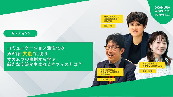 フォーム入力 | 動画 コミュニケーション活性化のカギは