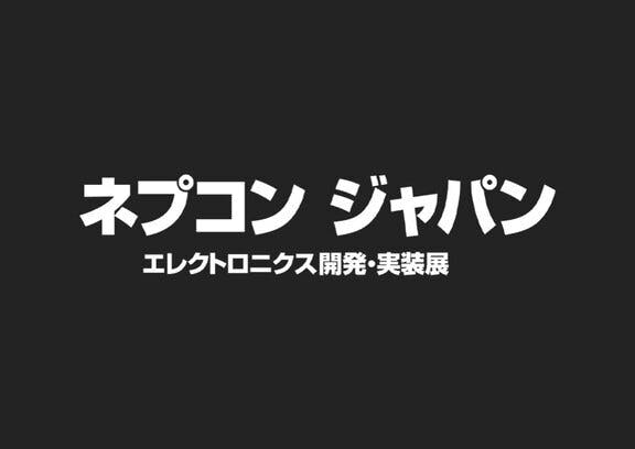エレクトロニクス製造・実装展 「ネプコンジャパン」にてエレクター株式会社様ブースにコラボ出展。導電チェアを展示しました