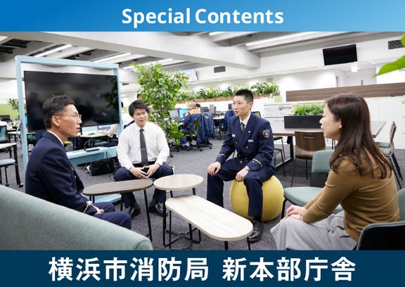 NEW 【特別企画】横浜市消防局 新本部庁舎​​インタビューを公開しました。