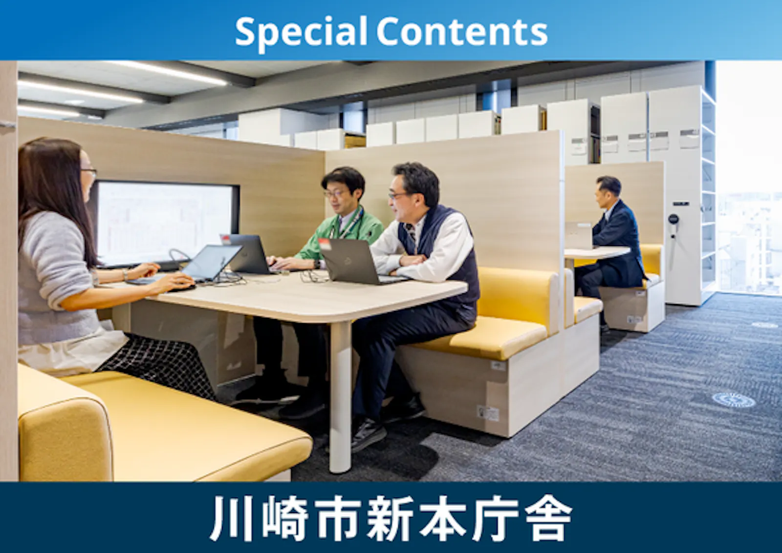 【特別企画】川崎市新本庁舎インタビューを公開しました。