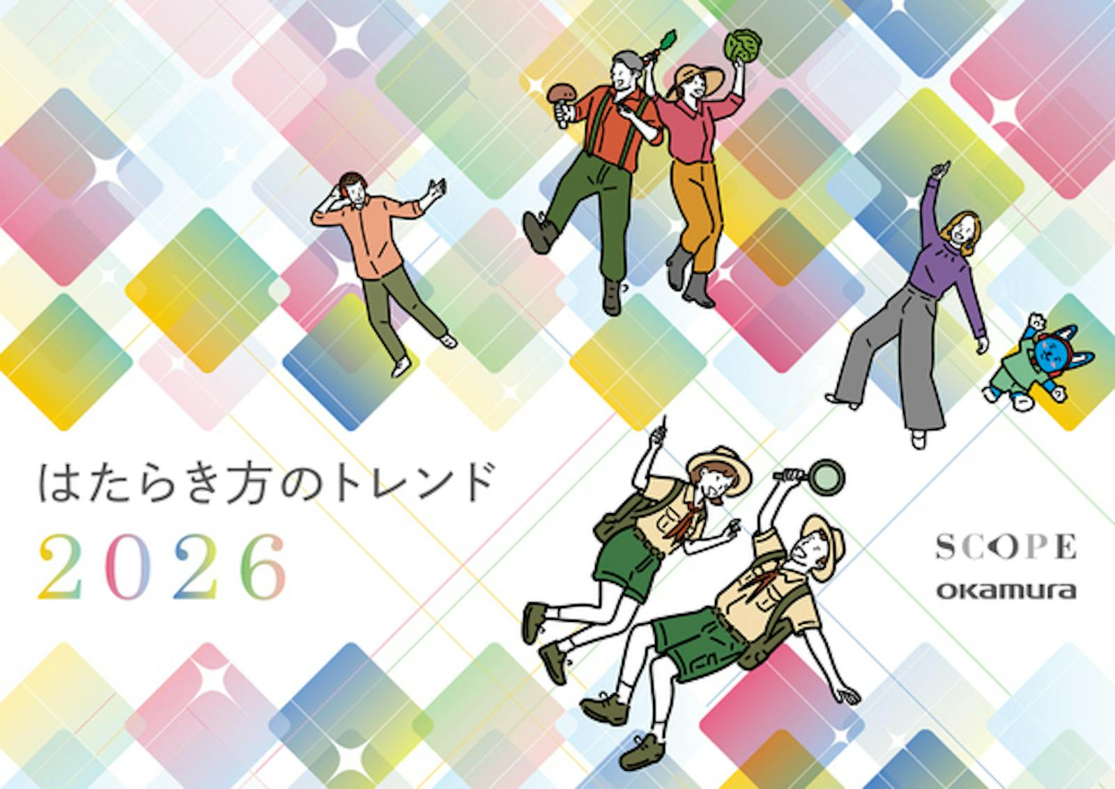 「はたらき方のトレンド 2026」RELEASE