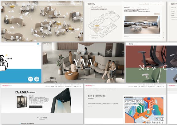 サイトに情報を掲載しました（テーマ別コンテンツ・製品情報・電子カタログ）