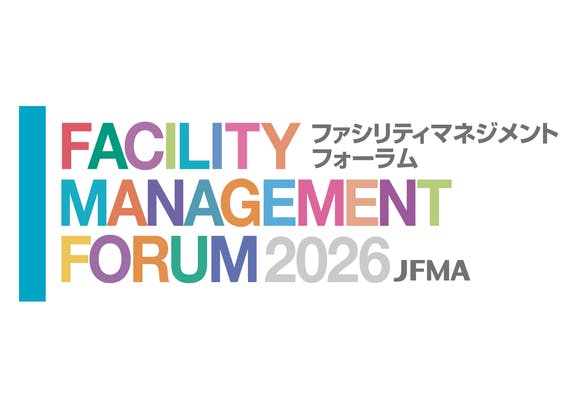「ファシリティマネジメントフォーラム2026」セミナー登壇のお知らせ