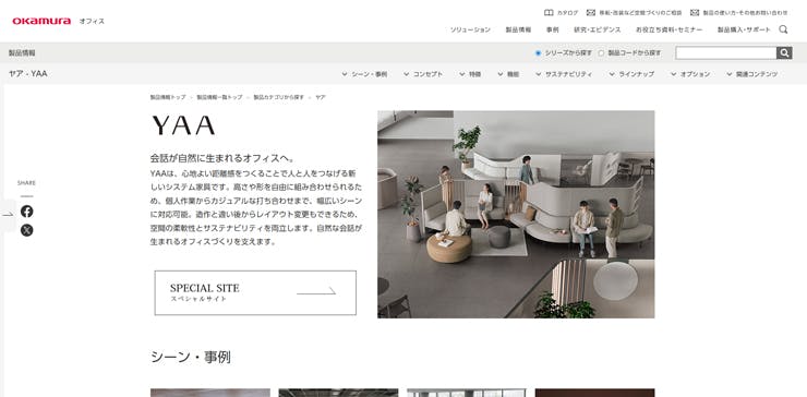 YAA［ヤア］ - ブレンディングファニチュア