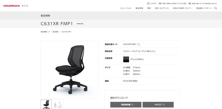 オフィス常備在庫品リスト ウェブ版