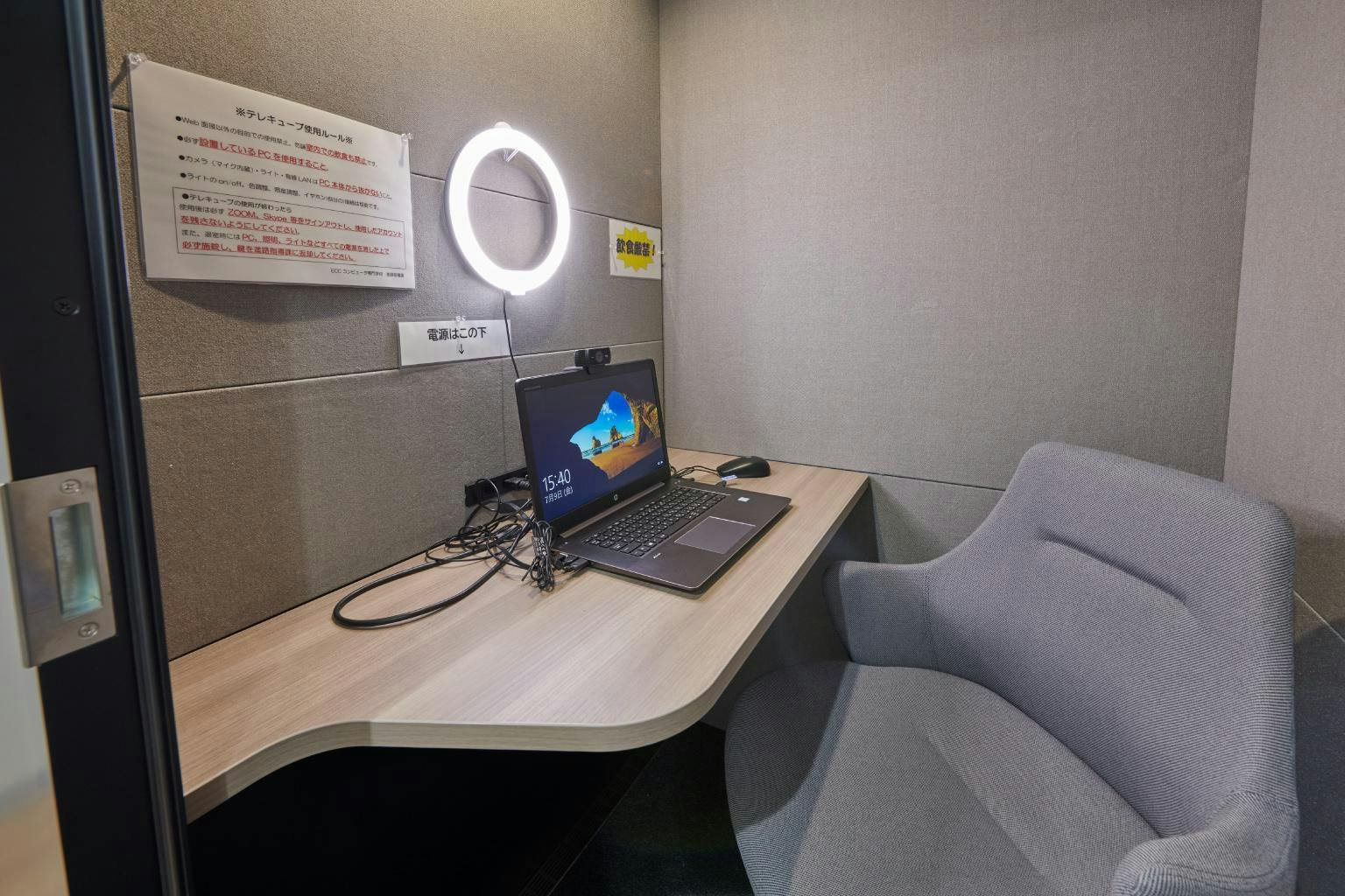 学校法人山口学園 ECCコンピュータ専門学校様の事例 | Design Stories